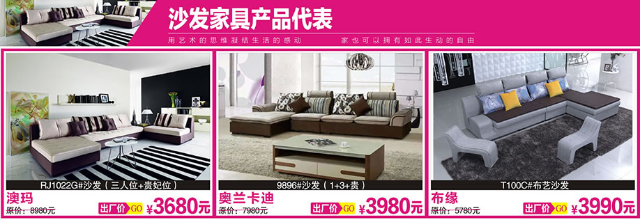 1. 澳玛,奥兰迪卡,布缘,红树湾博览中心,广州家具卖场,家具网上商城